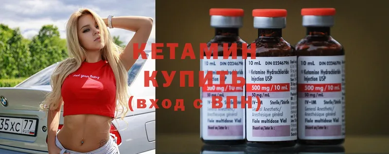 площадка формула  Менделеевск  КЕТАМИН ketamine  как найти закладки 